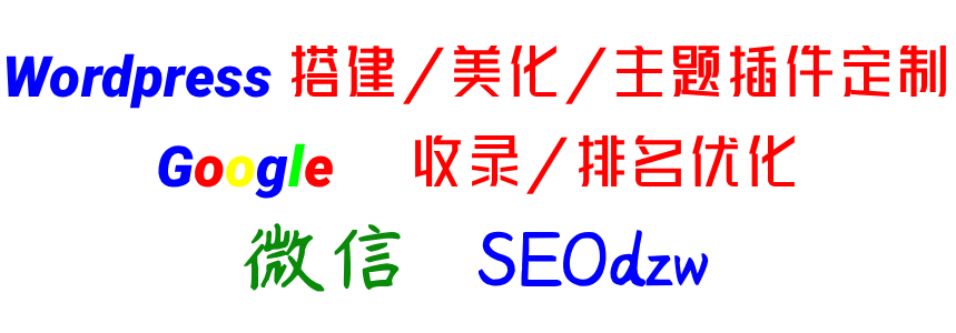 WordPress模板插件定制